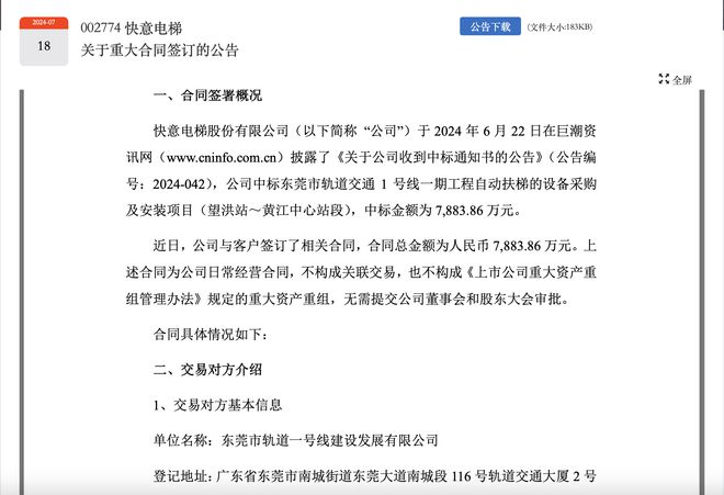 号线扶梯项目将于今年底完成安装k8凯发快意电梯中标东莞地铁1